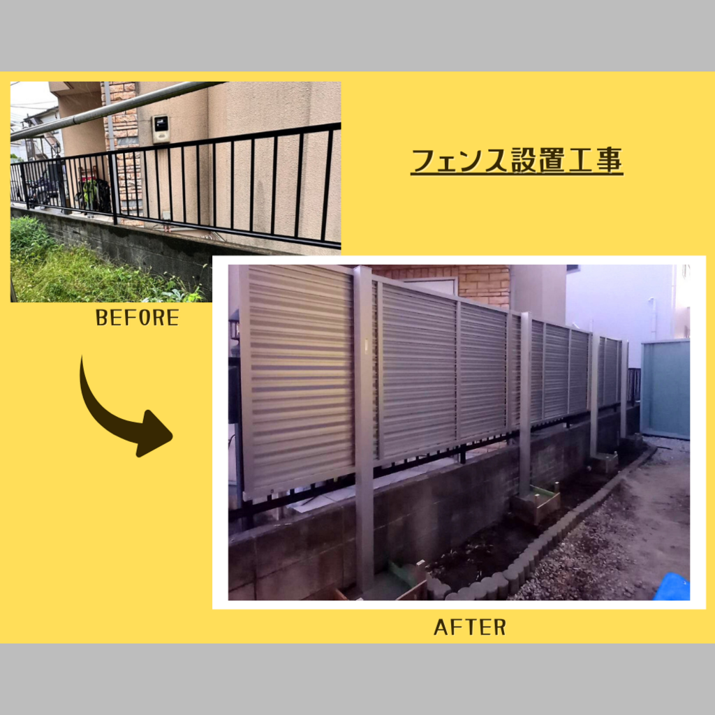 施工前の説明文