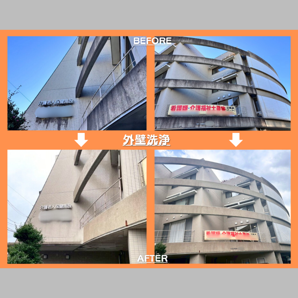 施工後の説明文