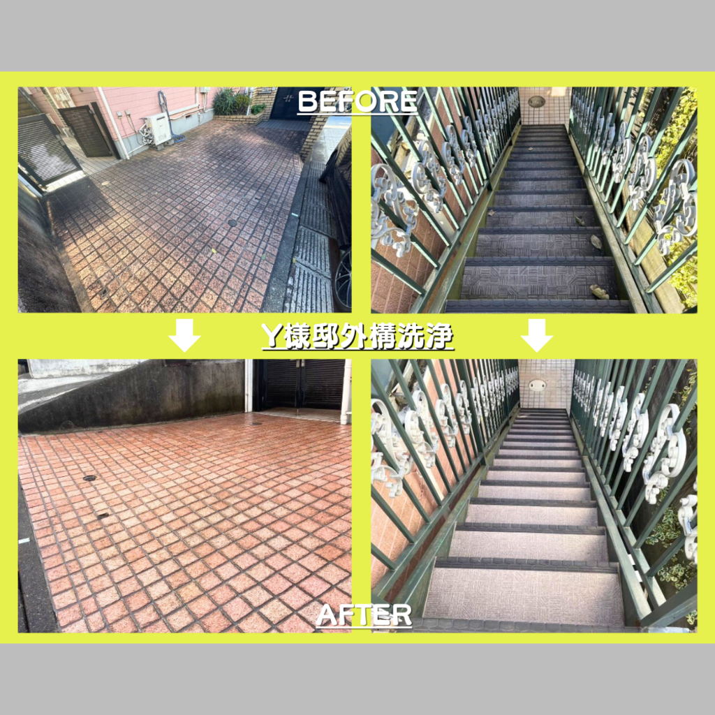 施工後の説明文