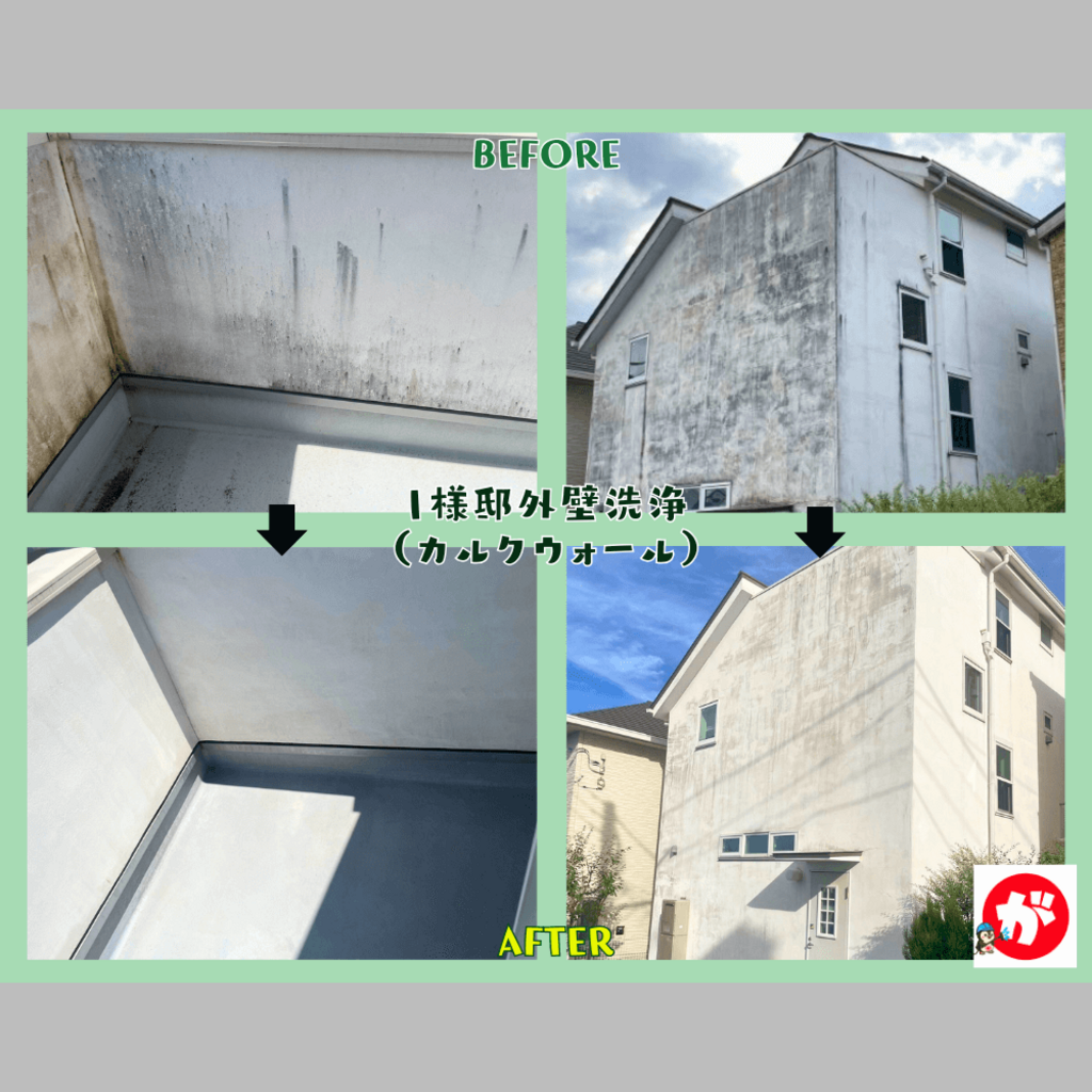 施工前の説明文