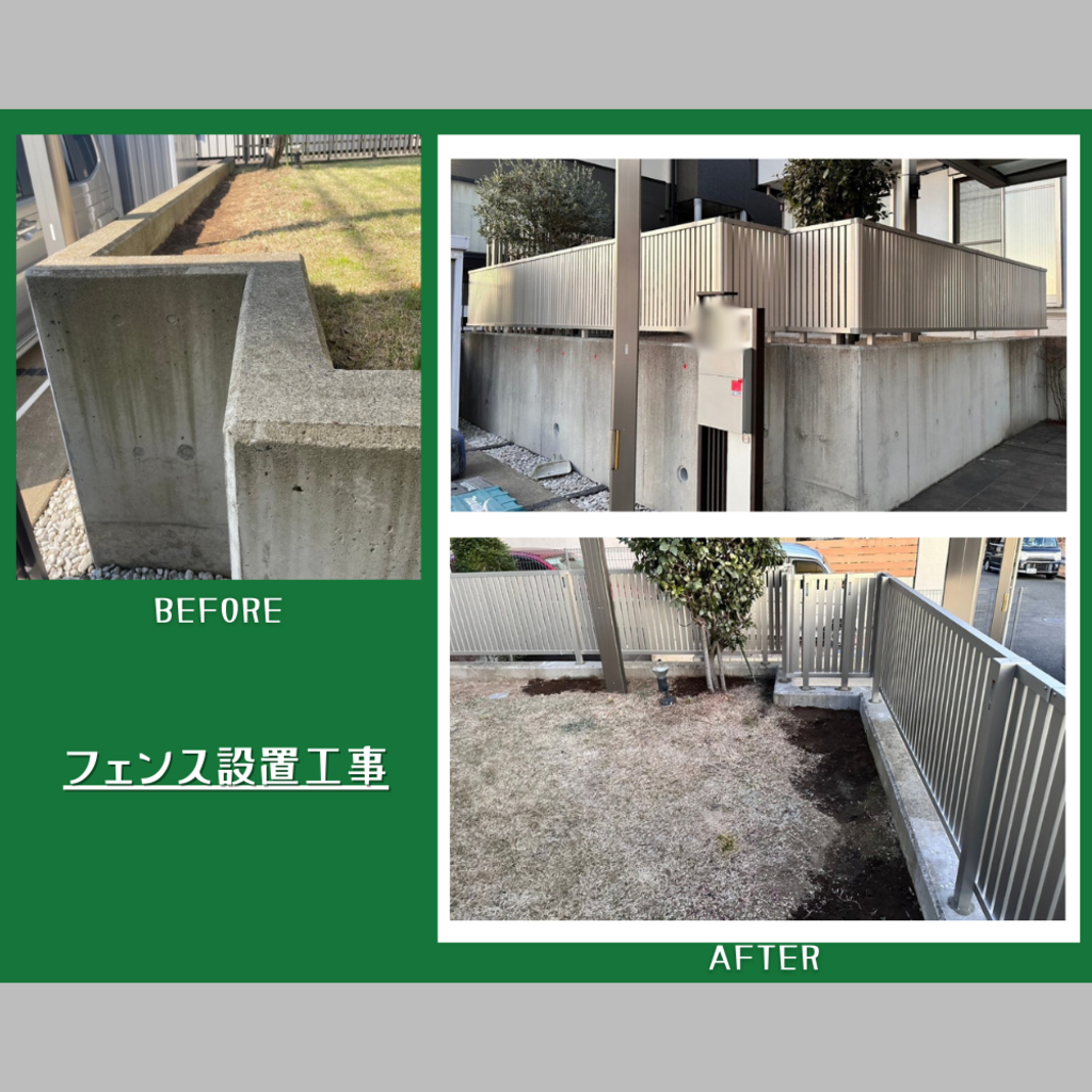 施工前の説明文