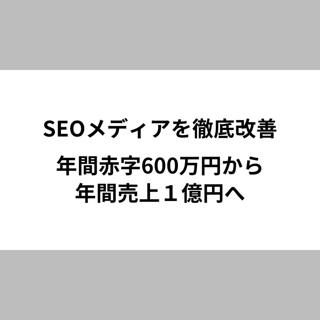 作成・成果物の説明