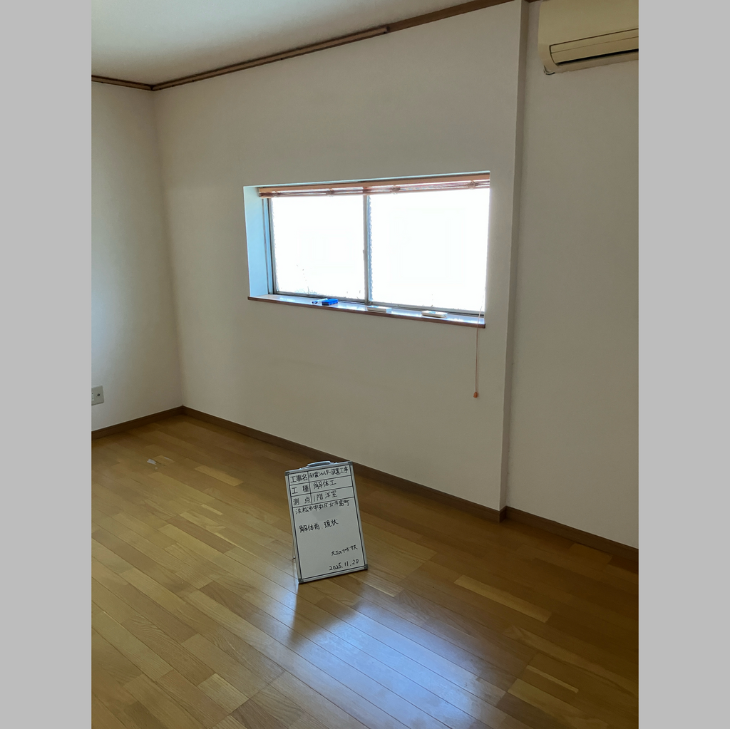施工前の説明文