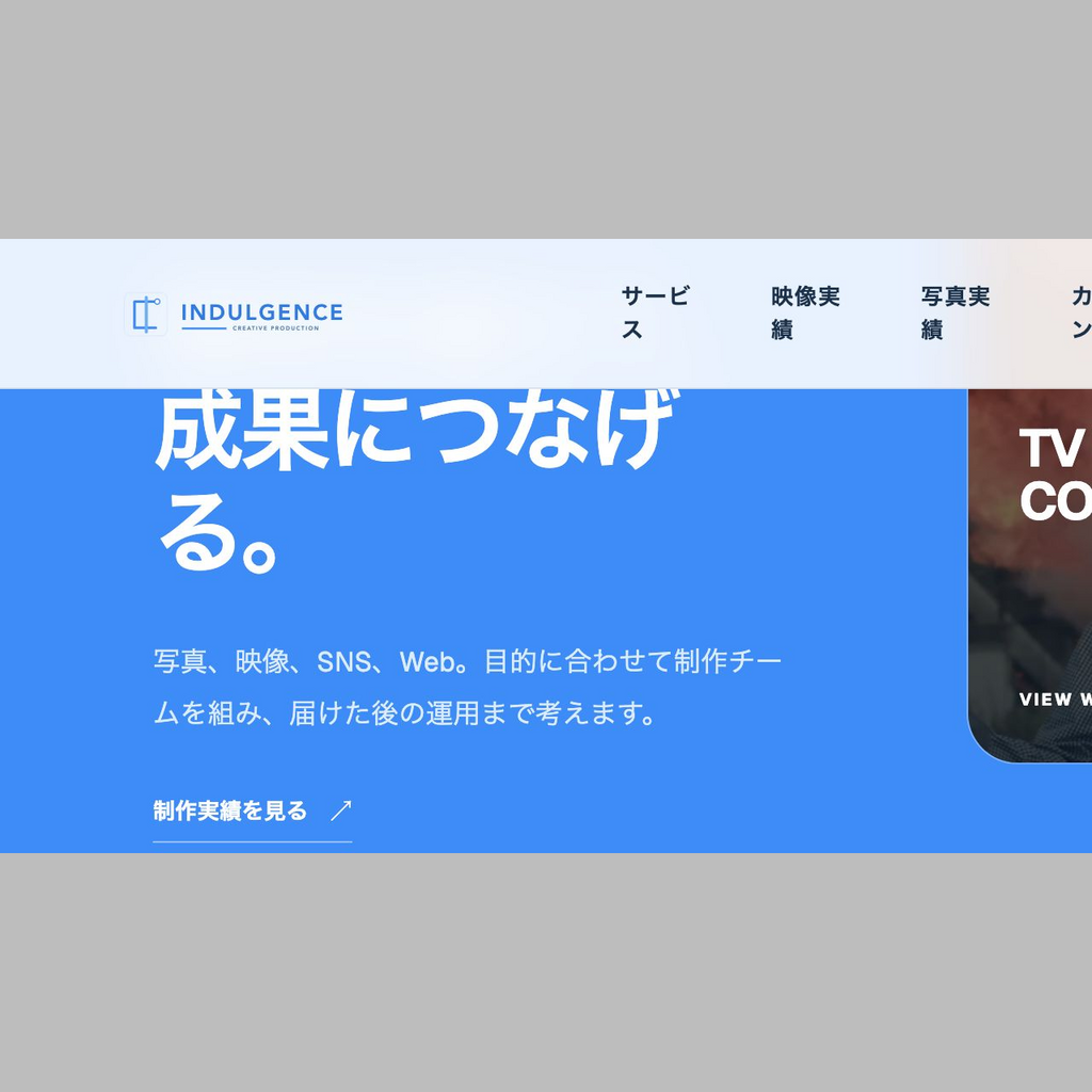 作成・成果物の説明