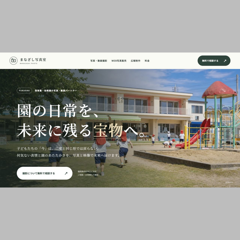 作成・成果物の説明