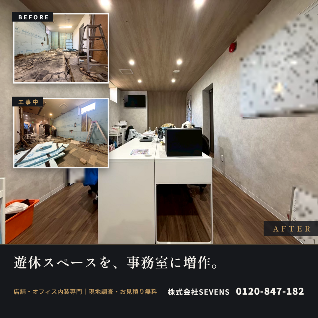 施工後の説明文