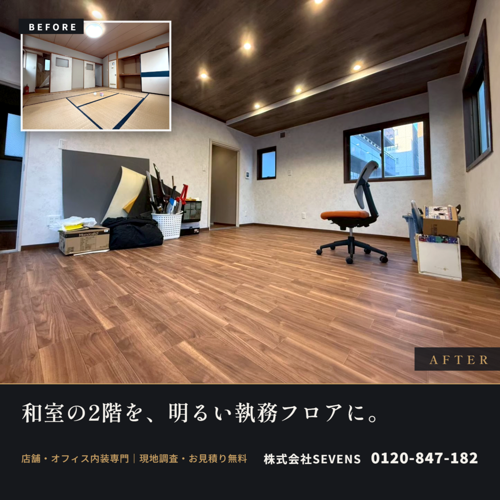 施工後の説明文