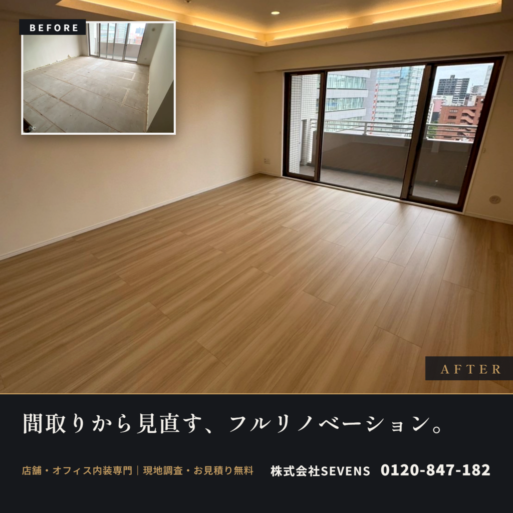 施工後の説明文
