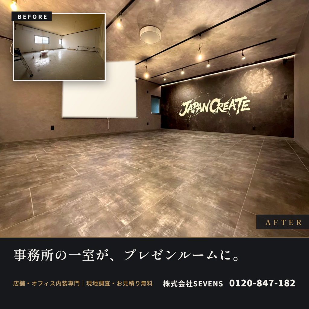 施工後の説明文