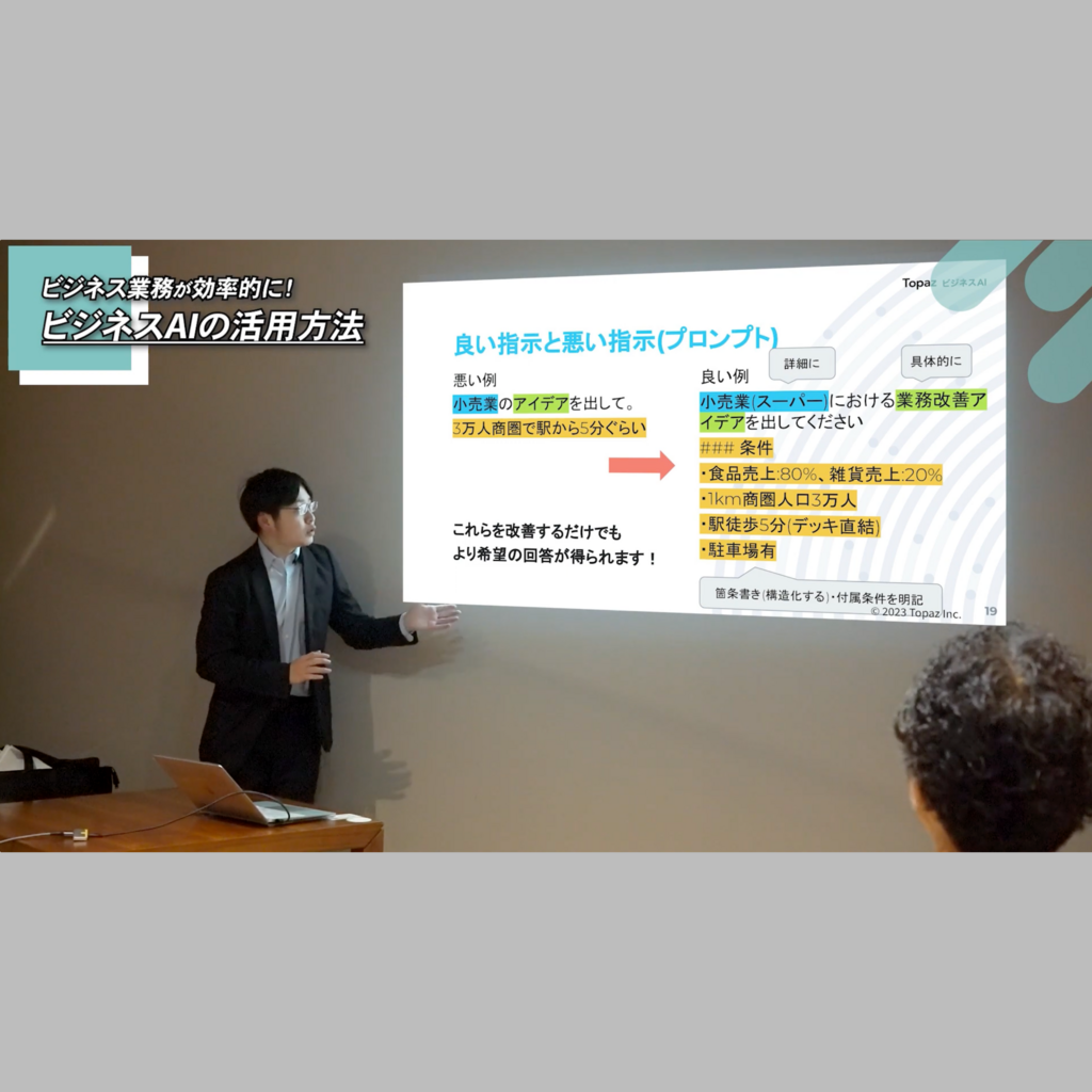 作成・成果物の説明