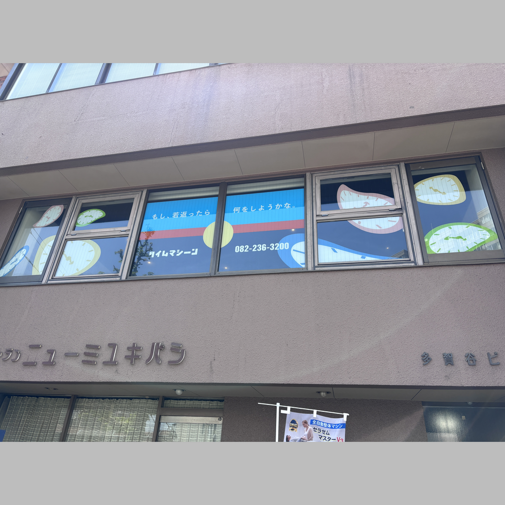 施工後の説明文