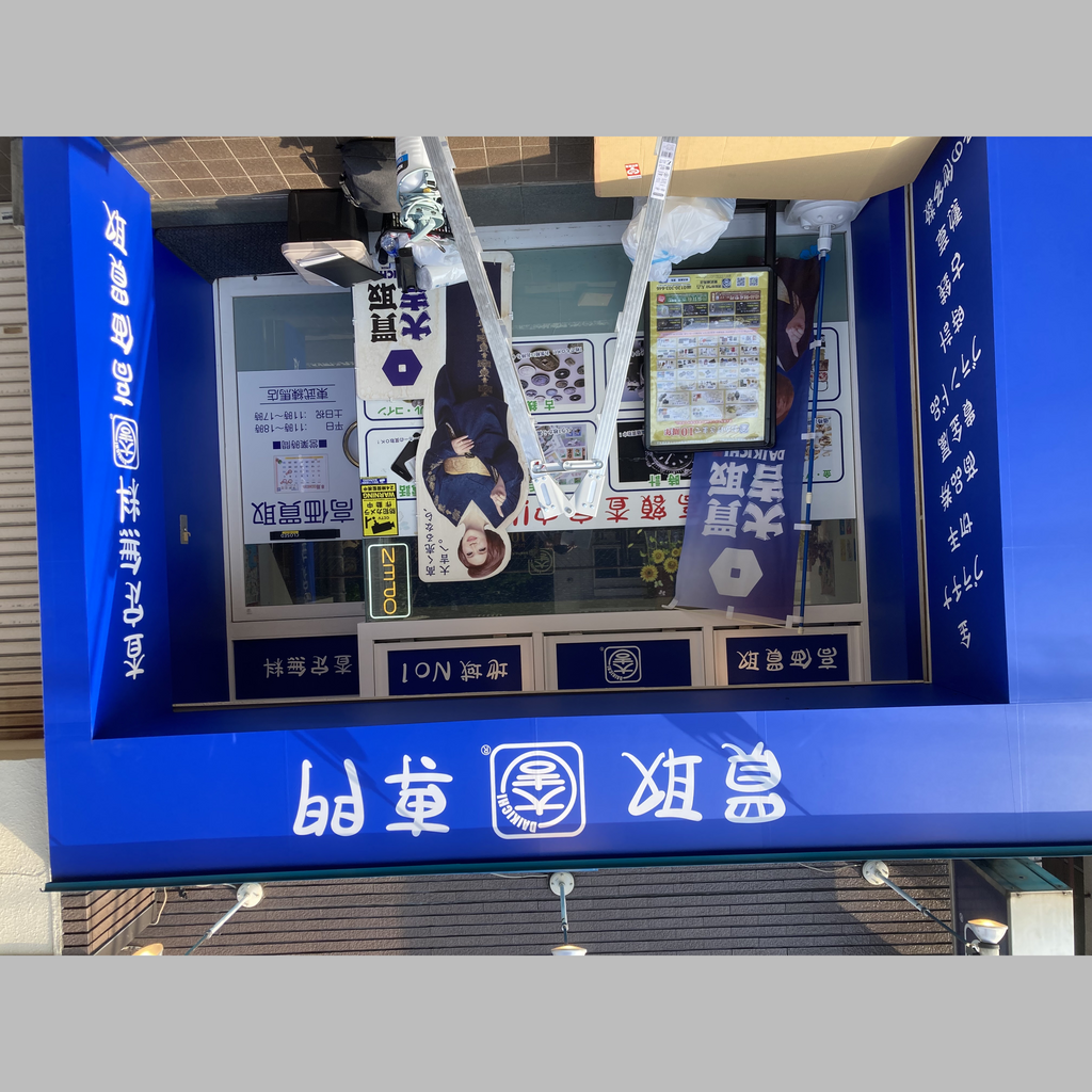 施工後の説明文