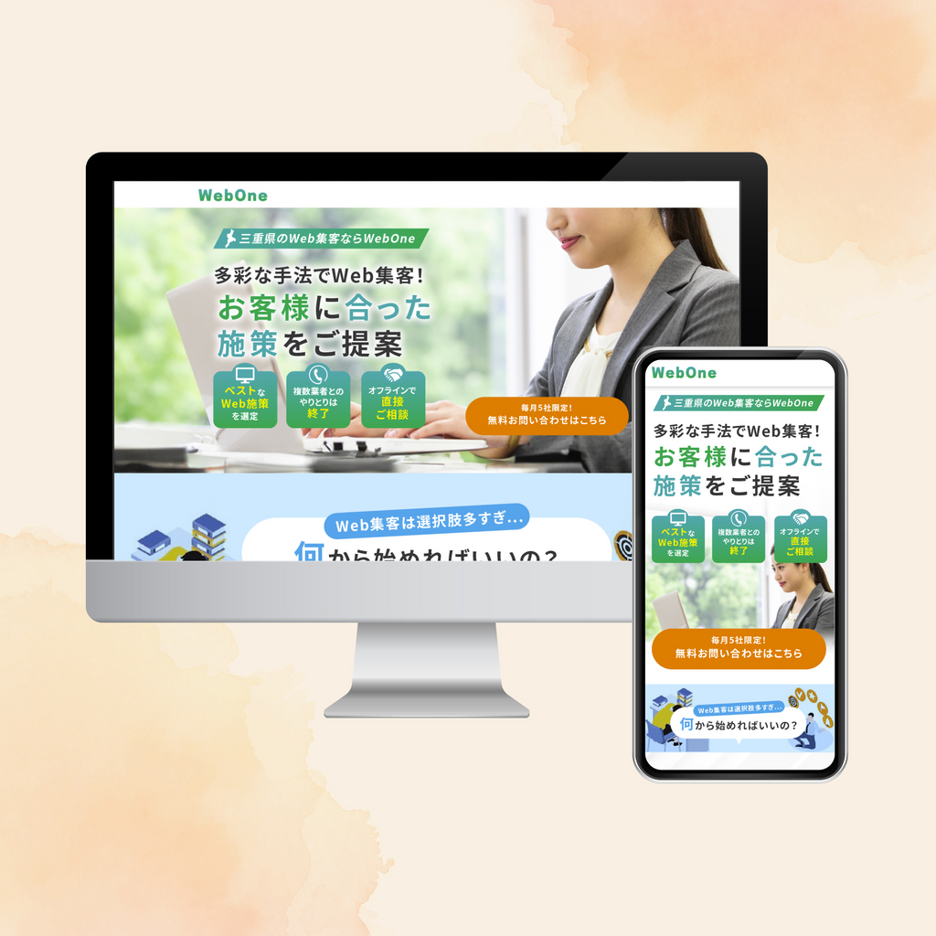 作成・成果物の説明