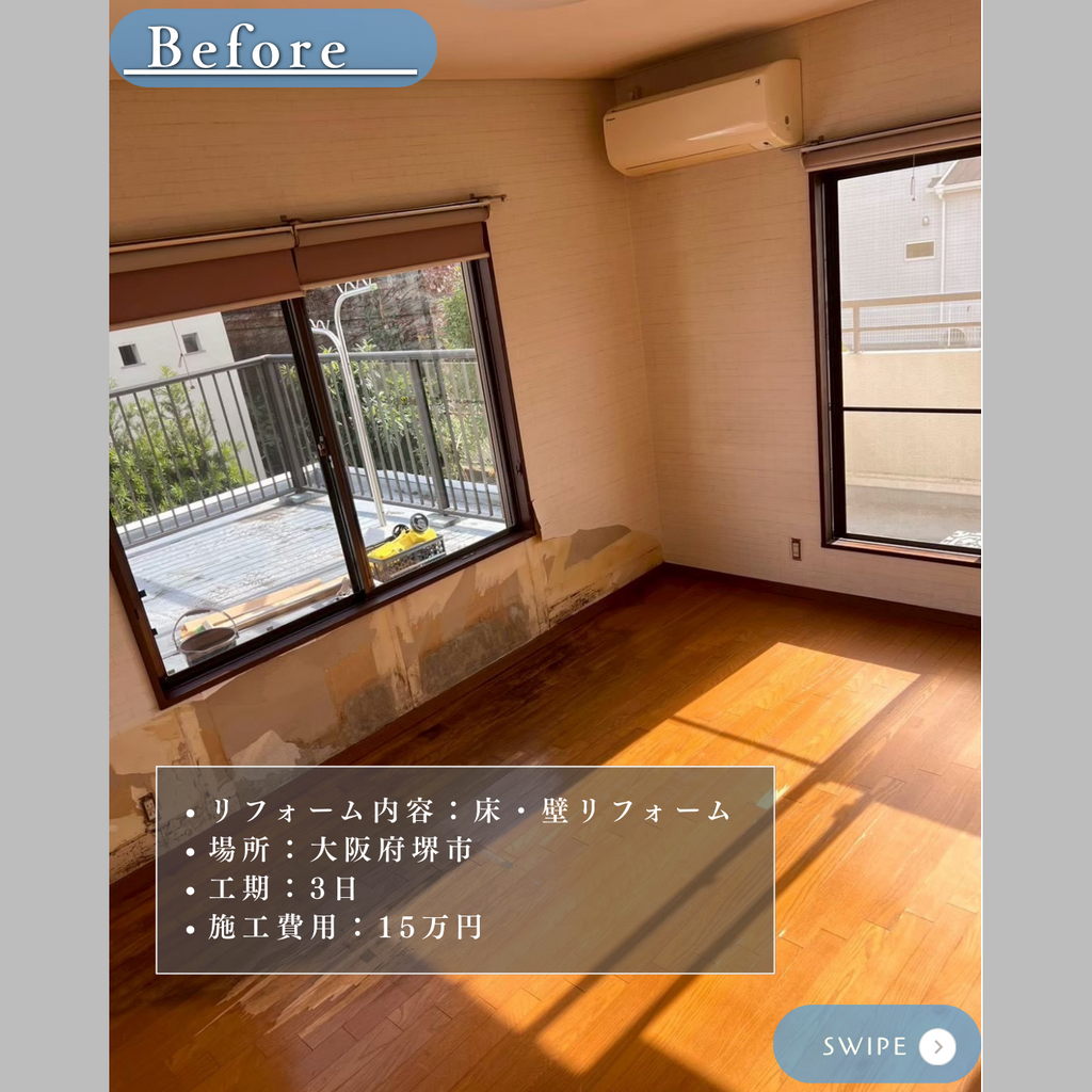 施工前の説明文