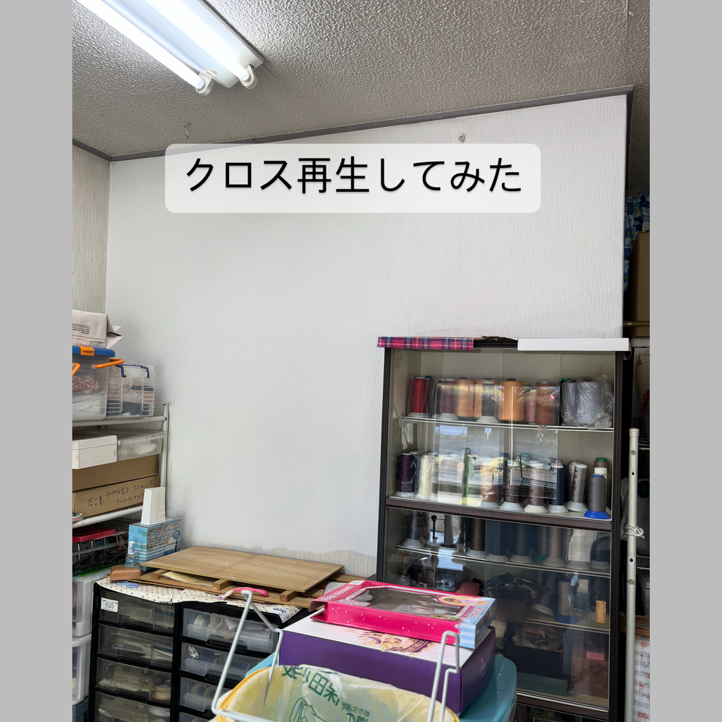 施工後の説明文