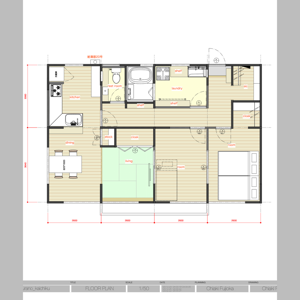施工後の説明文