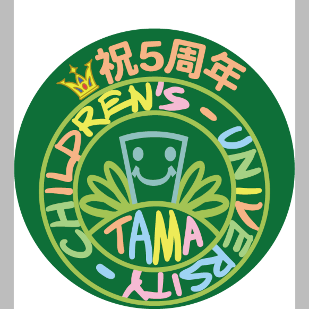 作成・成果物の説明