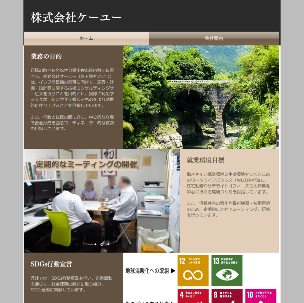 作成・成果物の説明
