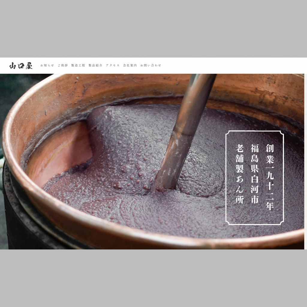 作成・成果物の説明
