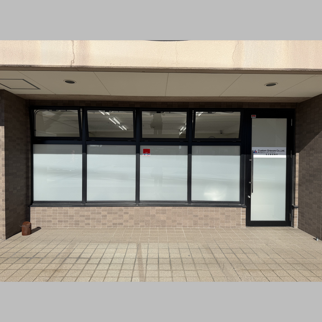 施工後の説明文