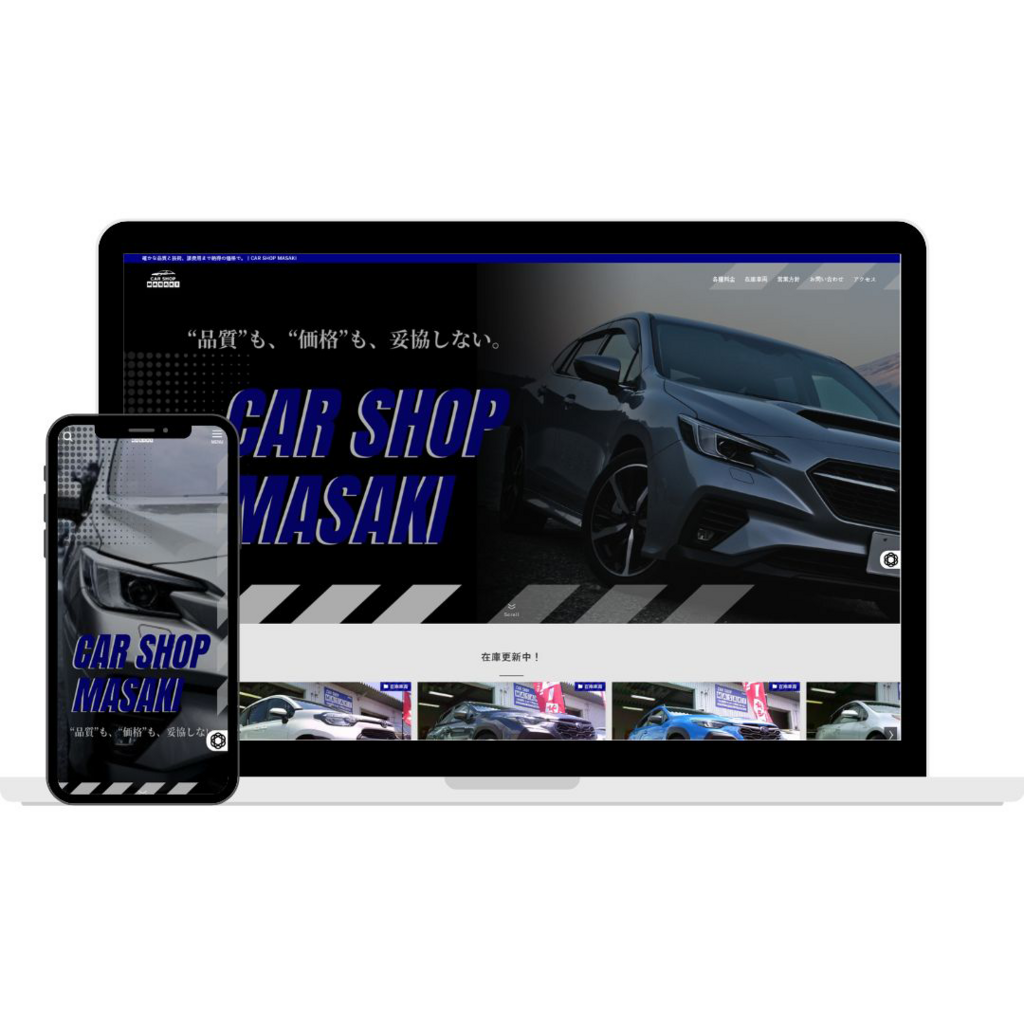 作成・成果物の説明