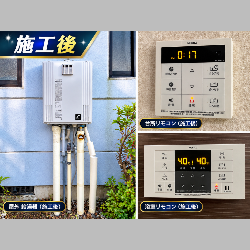 施工後の説明文