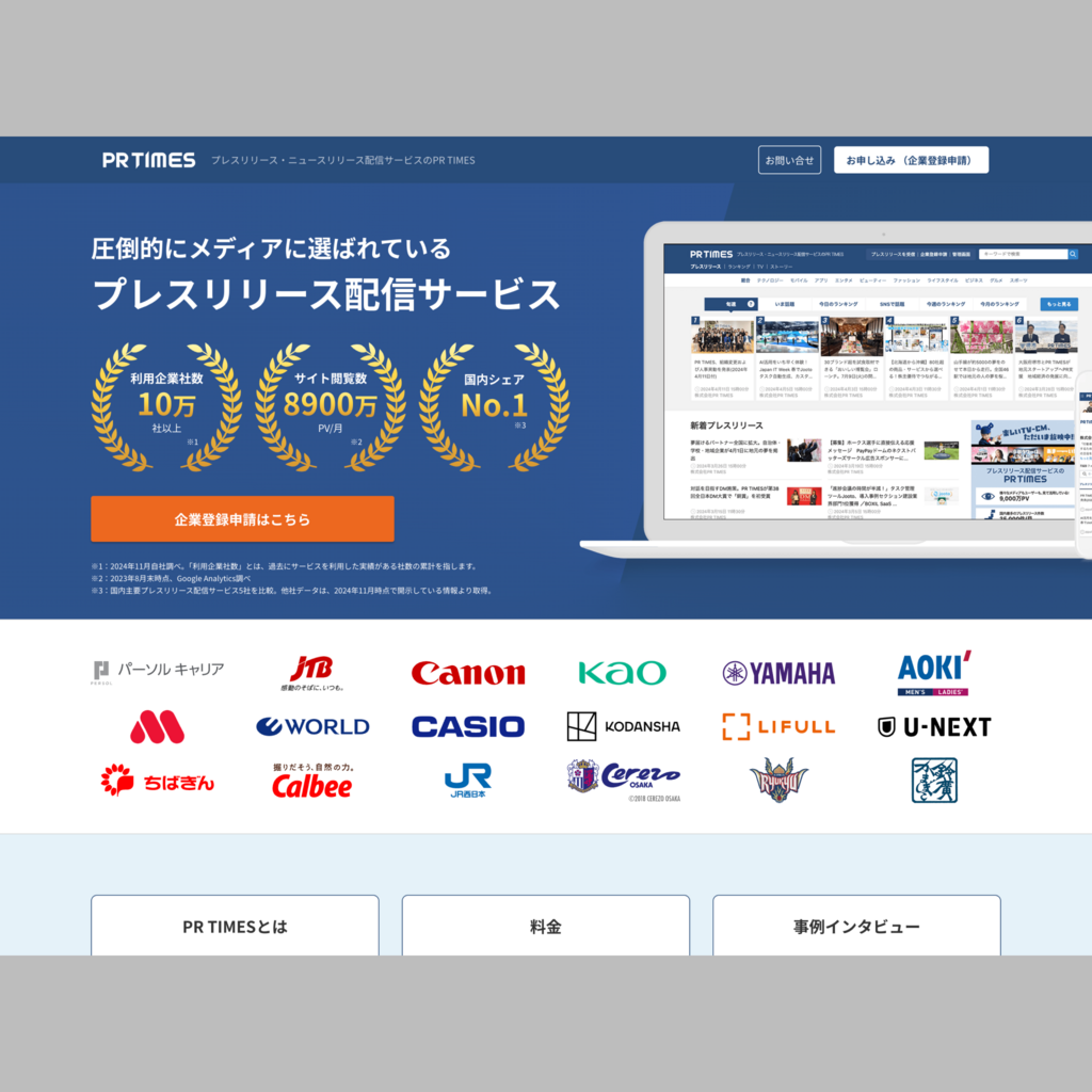 作成・成果物の説明