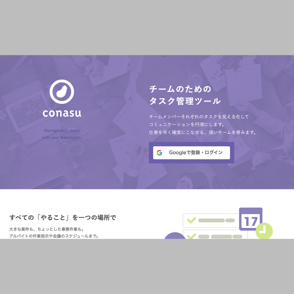 作成・成果物の説明