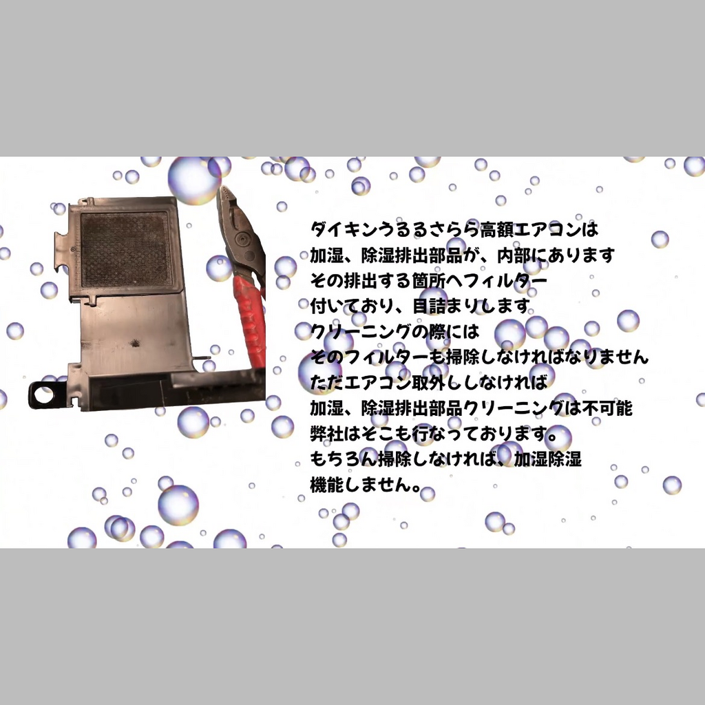 施工後の説明文