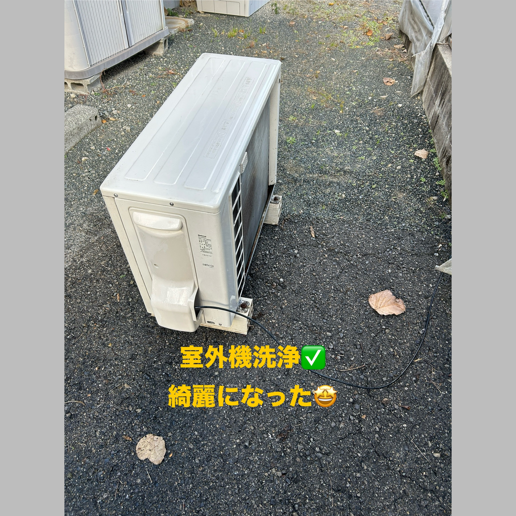 施工後の説明文