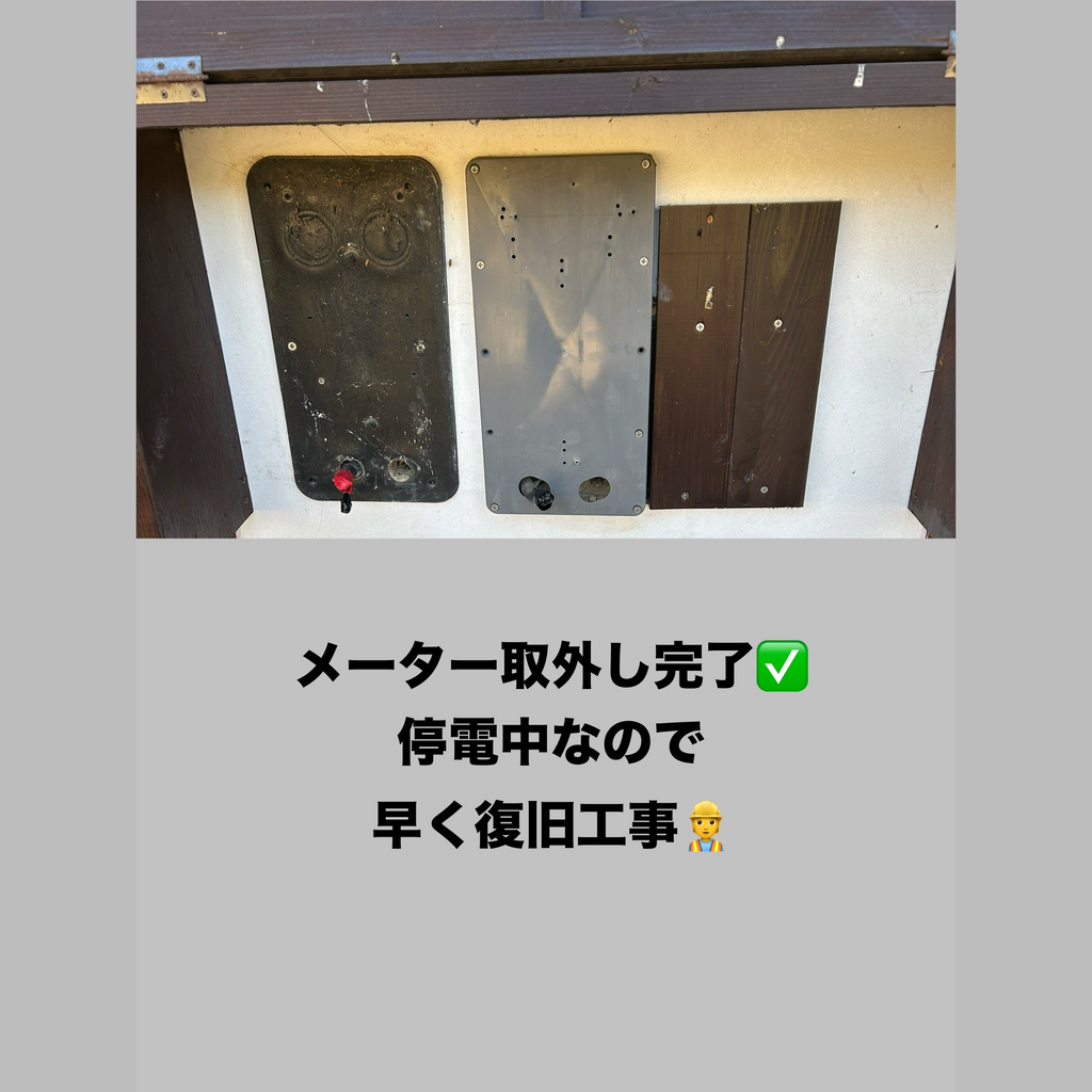 施工前の説明文
