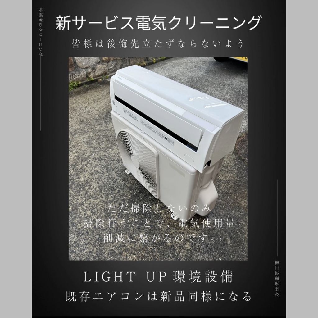 施工後の説明文