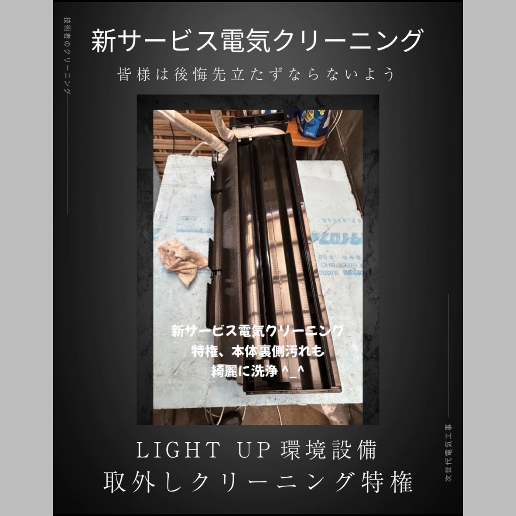 施工前の説明文