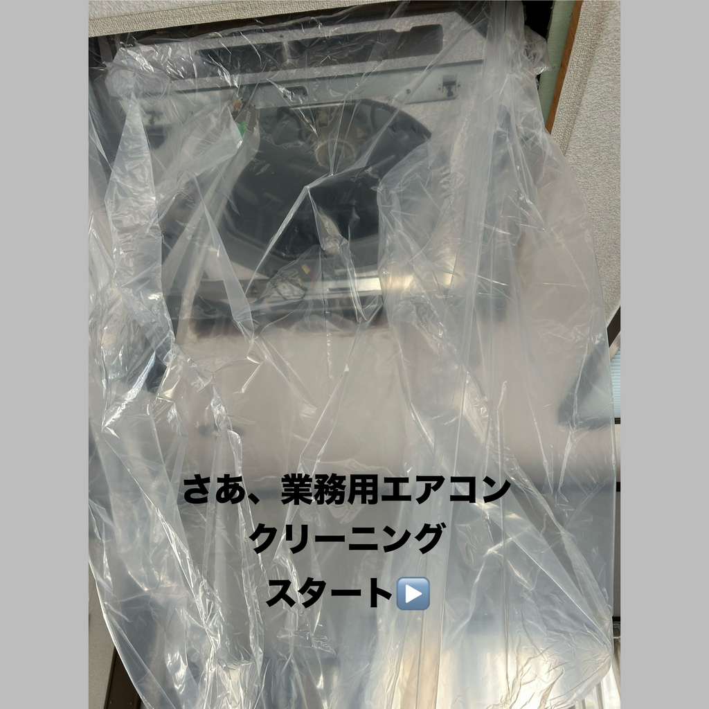 施工後の説明文