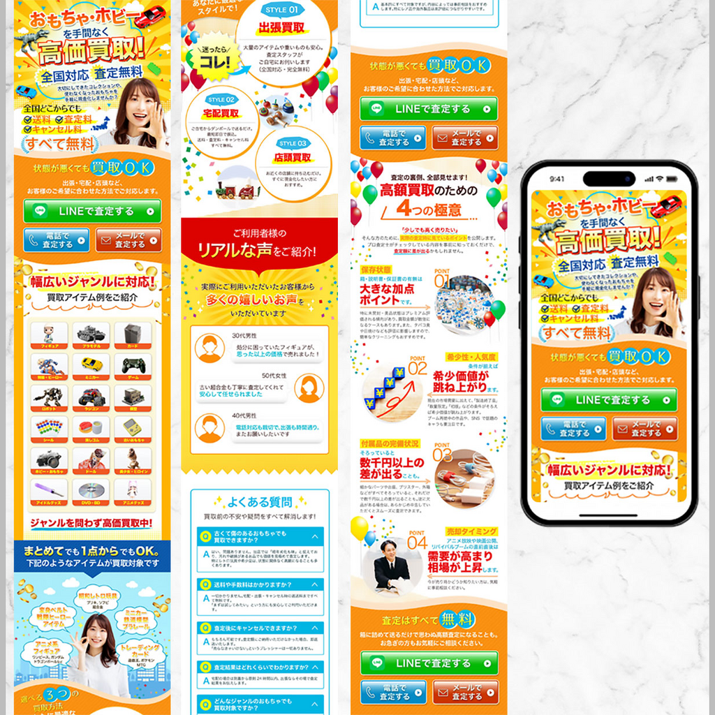 作成・成果物の説明