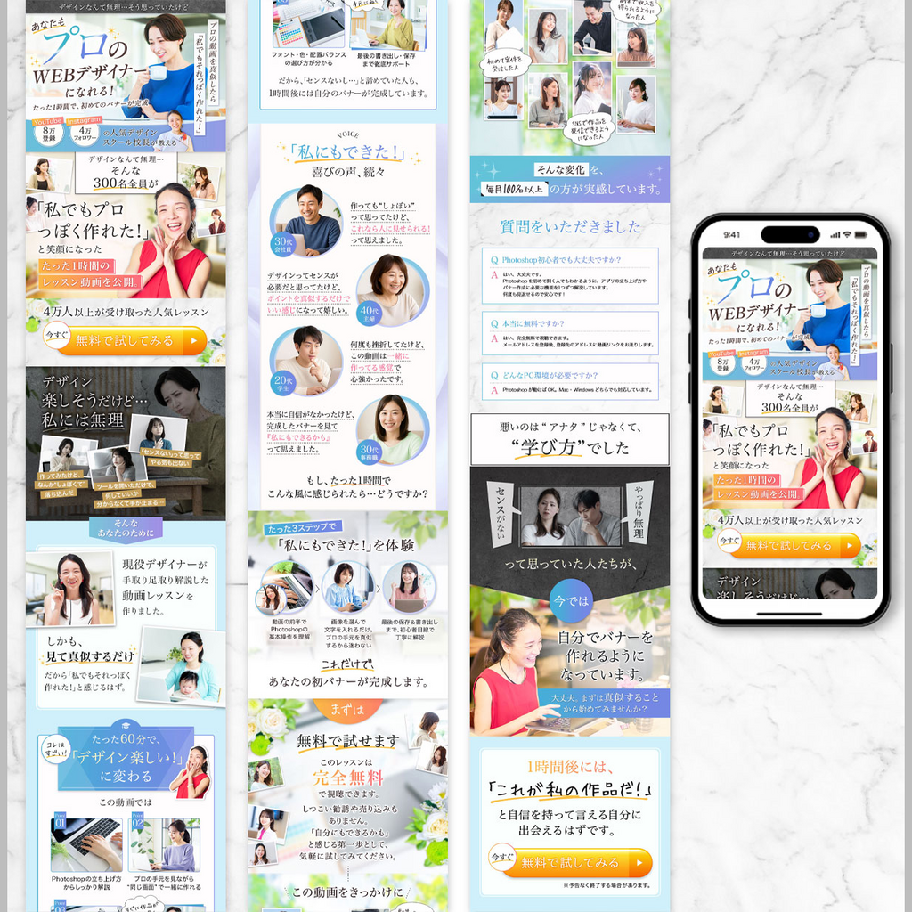 作成・成果物の説明