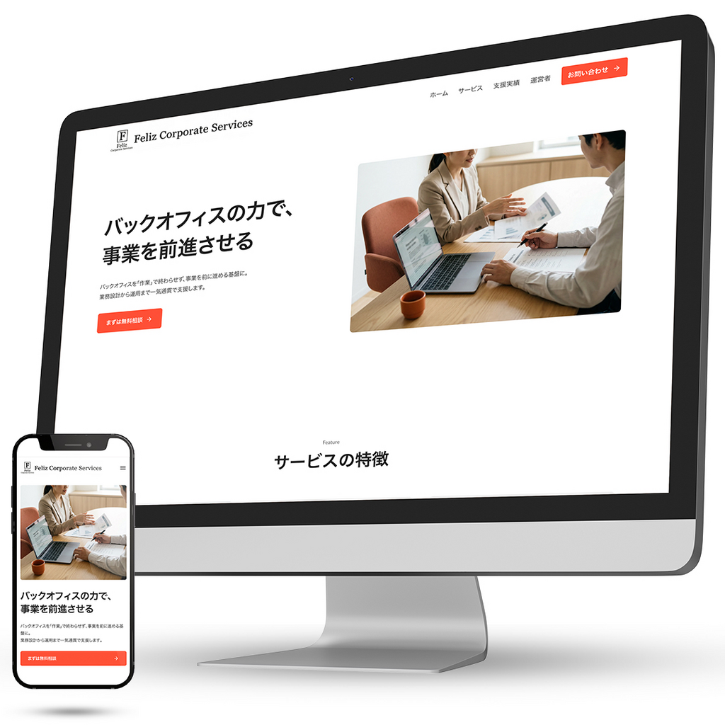 作成・成果物の説明