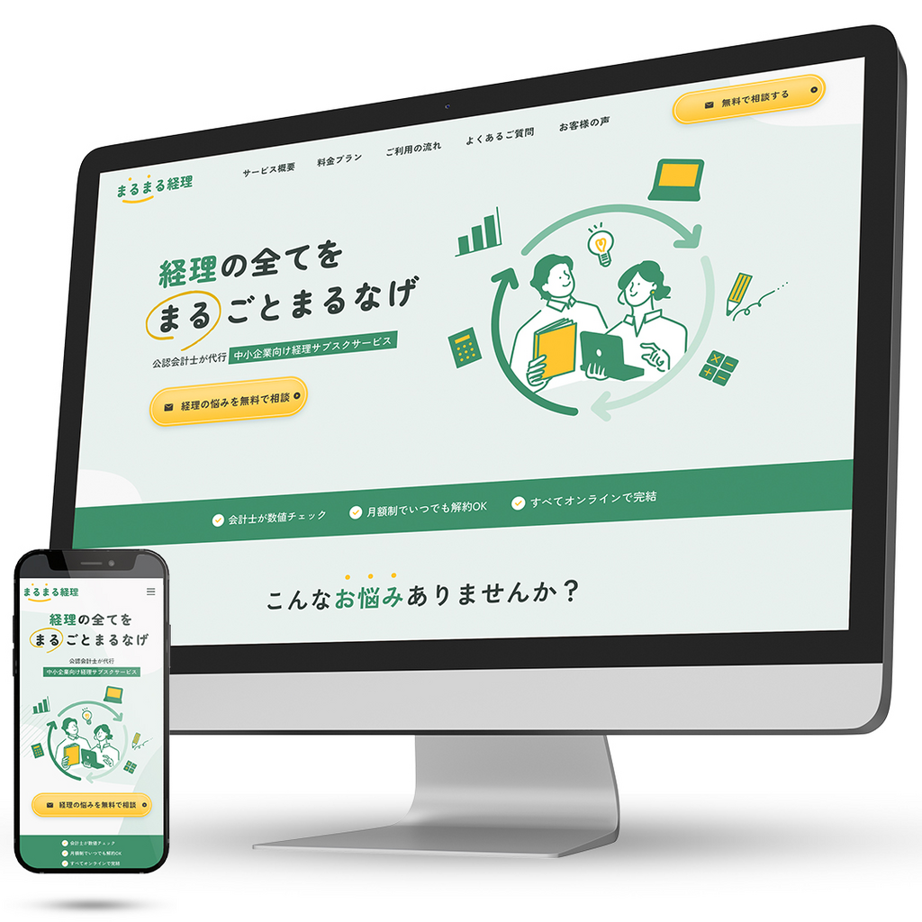 作成・成果物の説明