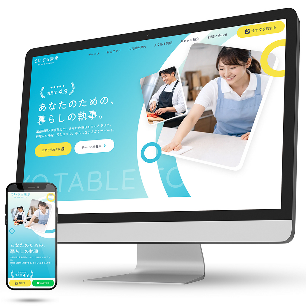 作成・成果物の説明