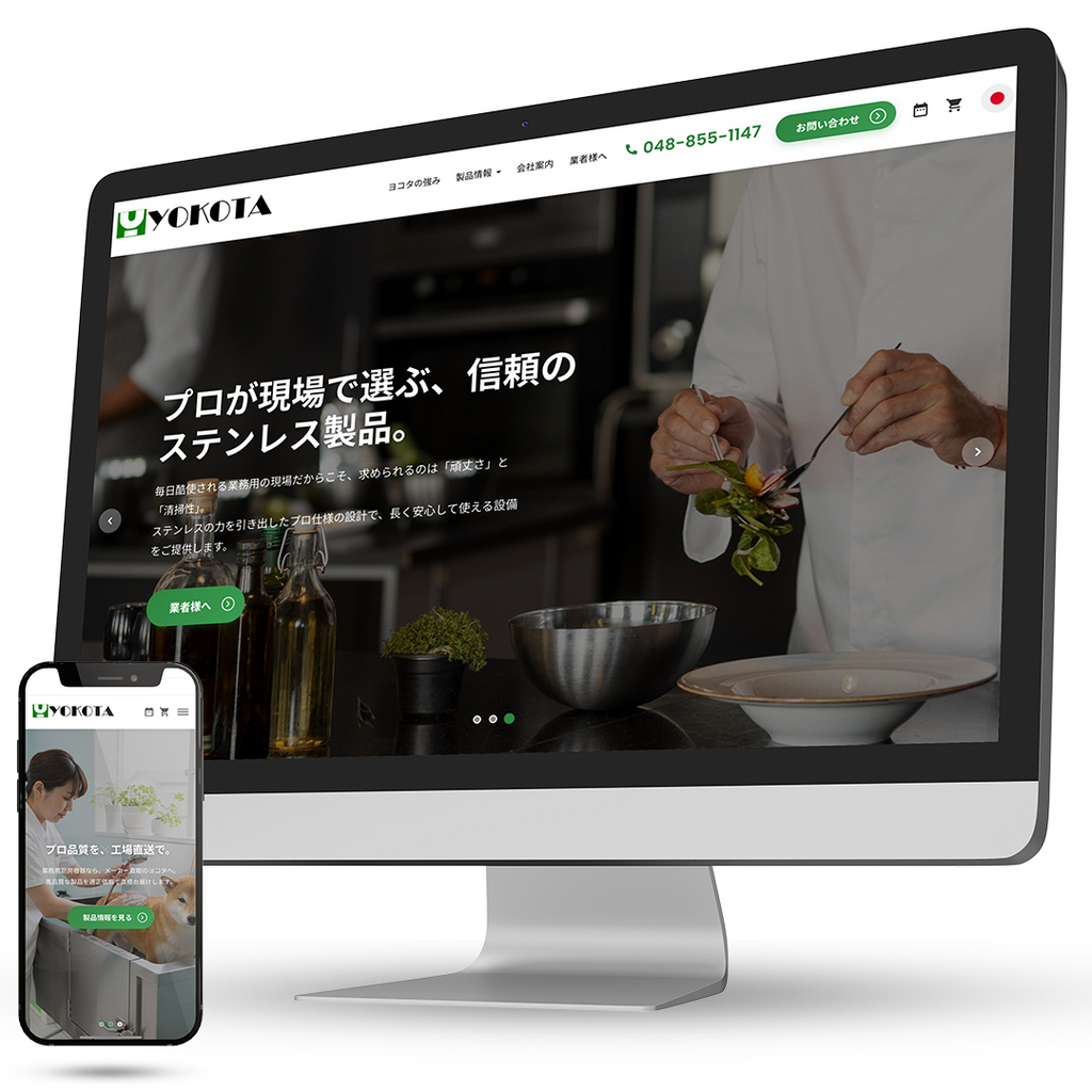 作成・成果物の説明