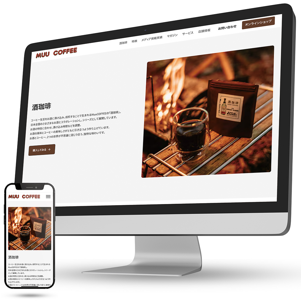 作成・成果物の説明