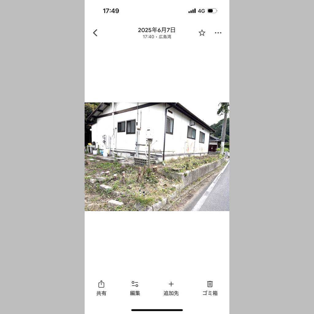 施工後の説明文