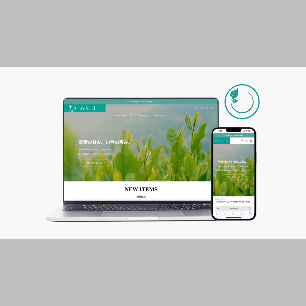 作成・成果物の説明