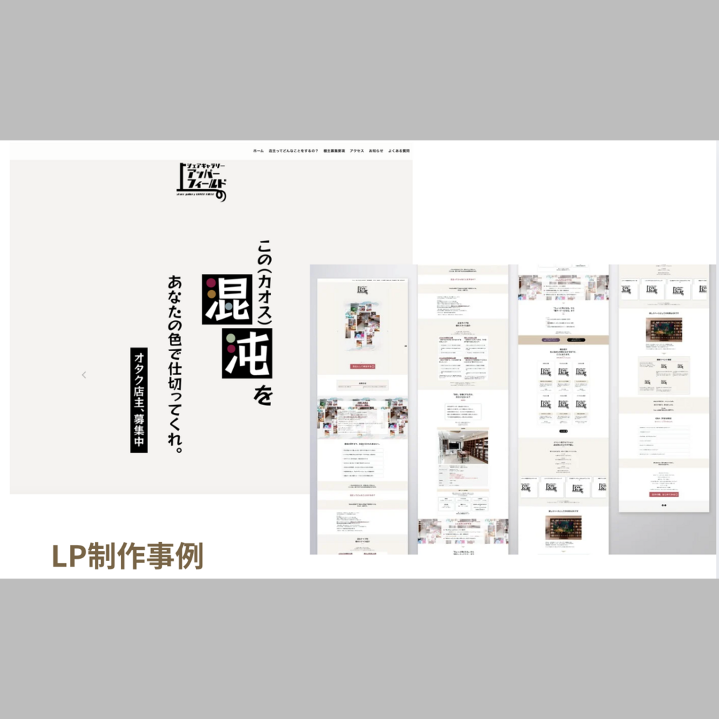 作成・成果物の説明