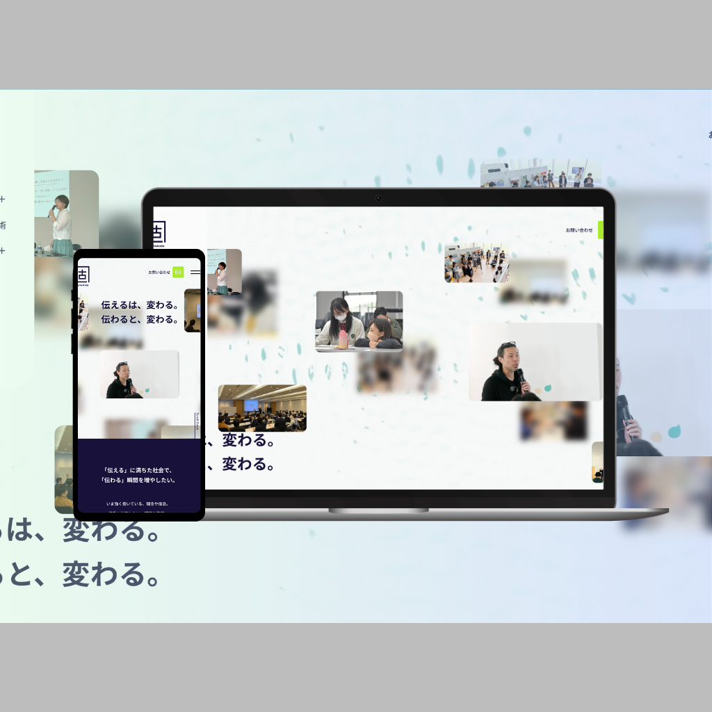 作成・成果物の説明