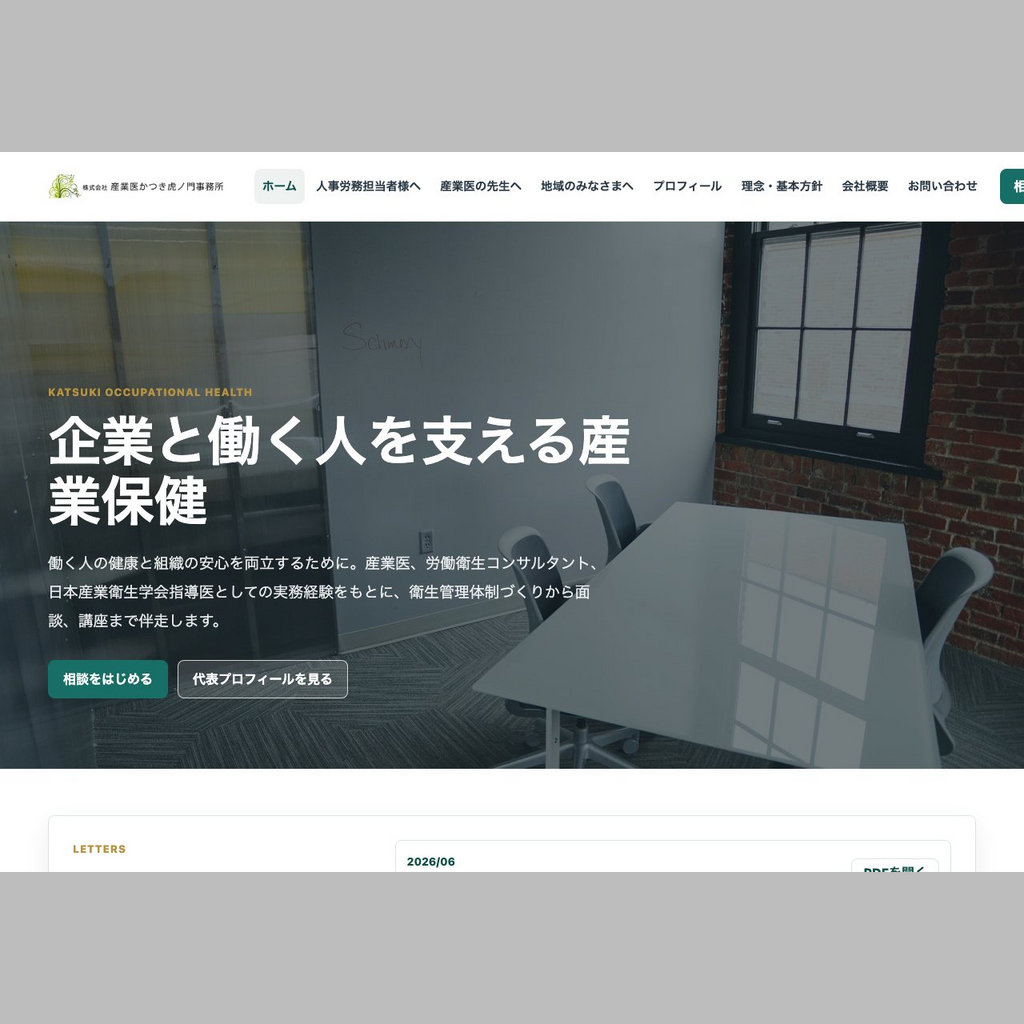 作成・成果物の説明