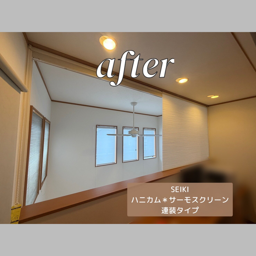 施工後の説明文
