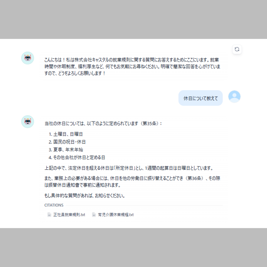 作成・成果物の説明