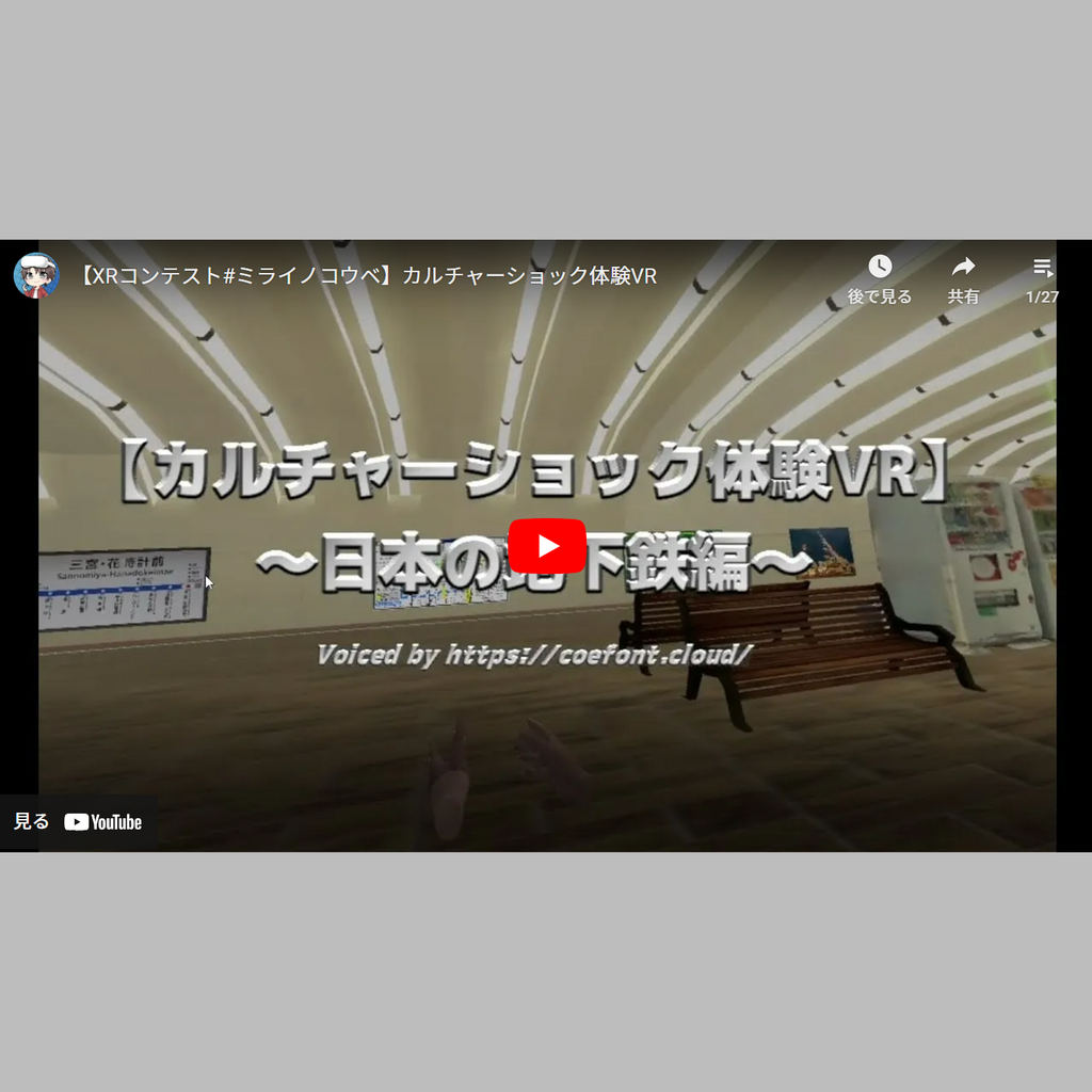 作成・成果物の説明