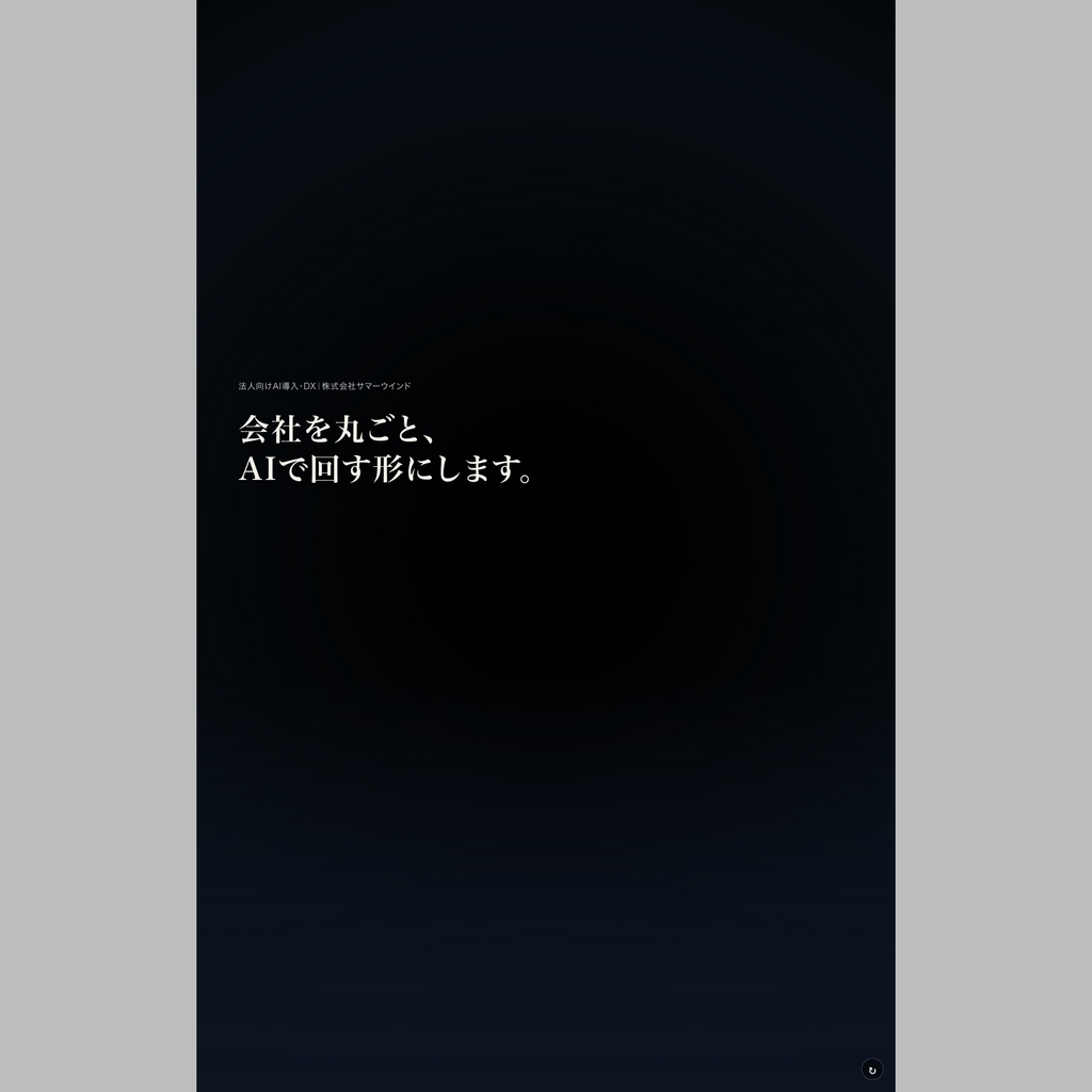 作成・成果物の説明